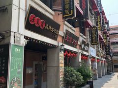 -吉庆街美食广场