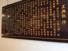 -王興記(中山路店)