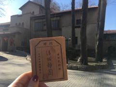 景点-静园(和平区)