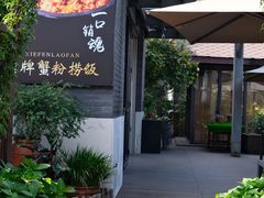 -YUNHE秐合· 雅致浙宴(西溪店)
