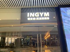 -银吉姆健身(恒隆馆)