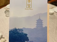 -杭州香格里拉·香宫中餐厅