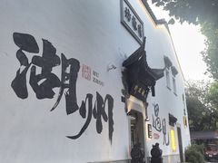-衣裳街历史文化街区