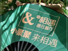 -相遇·鲜炒黄牛肉(丹阳吾悦广场店)
