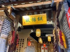 -帝一铭家宴(板塘店)
