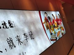 -李记搅团•非遗陕菜(三桥店)
