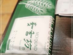 -麦香坊(伏波山店)