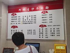 -阿彬生炒牛肉面(解放路店)