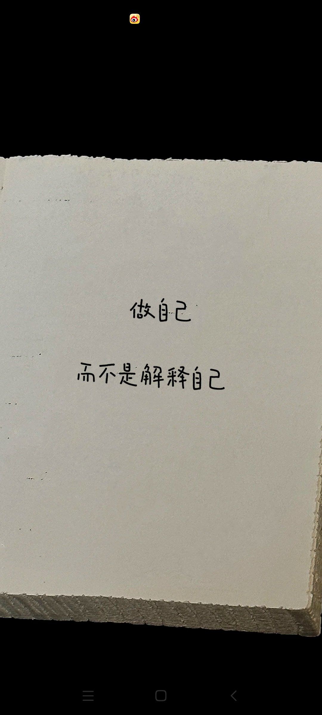 生活里的文字
