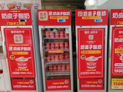 -味多美蛋糕(三元桥店)