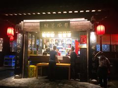门面-小玲子(诸葛古镇店)