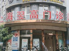 门面-新恬乐大酒家(沧达大厦店)