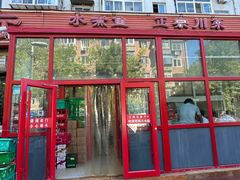 -小四川餐厅(纪庄子北道店)