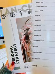 -蘭club婚礼策划