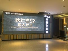 -百丽宫影城(CGS激光苏宁广场店)