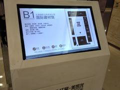 -红星美凯龙(东北全球家居1号店)