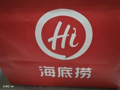 -海底捞火锅(百乐门广场店)