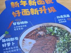 -马记永·兰州牛肉面(3019君尚店)