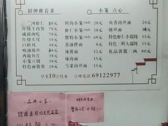 -吾介小籠館