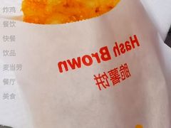 脆薯饼-麦当劳(长乐西洋南路得来速店)