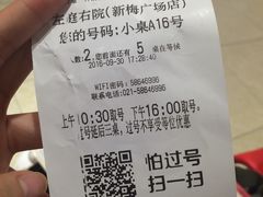 账单-左庭右院鲜牛肉火锅(新梅广场店)