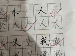 -赵汝飞练字硬笔书法(博泰国际校区)