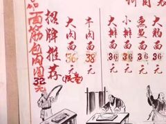 -刘记大肉面(三牌楼大街店)
