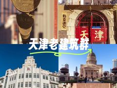 -小白楼1902欧式风情街