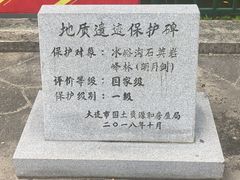 -大连冰峪旅游度假区