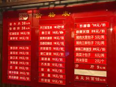 菜单-天兴居(鲜鱼口街店)