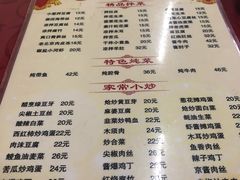 菜单-京东程记肉饼店