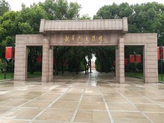 -上海市龙华烈士陵园