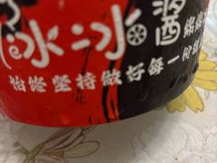 -冰冰酱老味刨冰绵绵冰(爱国道店)