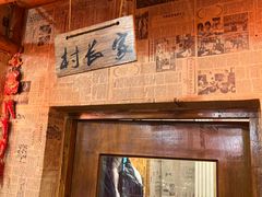 -粗粮人家·东北菜(洋桥店)