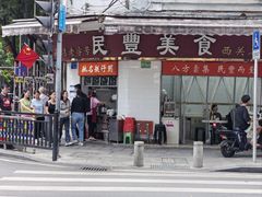 门面-民丰美食(恩宁路店)