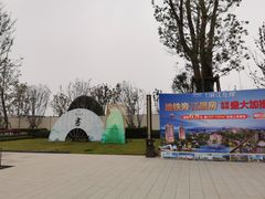 -长沙恒大文化旅游城