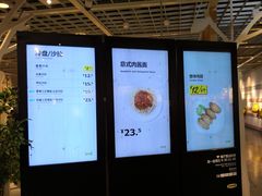 -宜家·瑞典风味餐厅(北京西红门店)