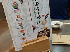 -西安贾三灌汤包·回坊小吃·清真炒菜(北院门总店)