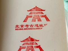 -北京大葆台遗址博物馆