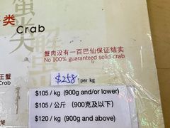 -無招牌海鮮(芽笼店)