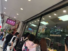 等位区-鲍师傅糕点(春熙路店)