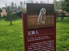 -北京大葆台遗址博物馆