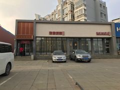 门面-渔家颂歌渔家味道(青石路店)