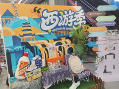 -五环Outlets(高新工厂店)