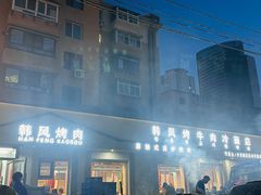-韩风烤牛肉冷面店