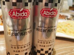 阿比德苏打汽水-清真·玛丽亚新疆菜主题餐厅(浙江中路店)