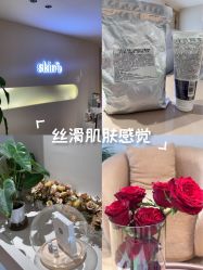 -skin79皮肤管理中心