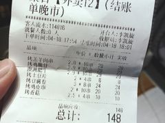 账单-木屋烧烤(白石洲店)