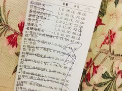 账单-宋园·金宴浙鲜馆(静安店)
