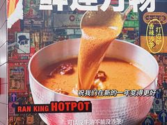 -燃计沙茶皇·香港沙茶火锅(人广旗舰店)